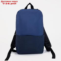 Рюкзак текстильный с карманом, 39х25х13 см