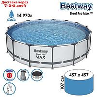 Бассейн каркасный Steel Pro MAX, 457 х 107 см, фильтр-насос, лестница, тент, 56488 Bestway