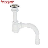 Сифон для мойки малый Aquant, 1 1/2" х 40 мм, с гибкой трубой 40х40/50 мм