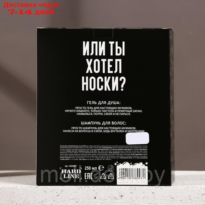 Набор "С Днём оригинальных подарков", гель для душа и шампунь для волос, 2х250 мл - фото 7 - id-p222194227