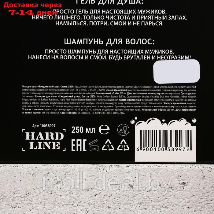 Набор "С Днём оригинальных подарков", гель для душа и шампунь для волос, 2х250 мл - фото 8 - id-p222194227