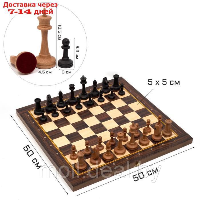 Шахматы гроссмейстерские с утяжеленными фигурами, король 10.5 см, пешка 5.2 см, 50 х 50 см - фото 1 - id-p222167870