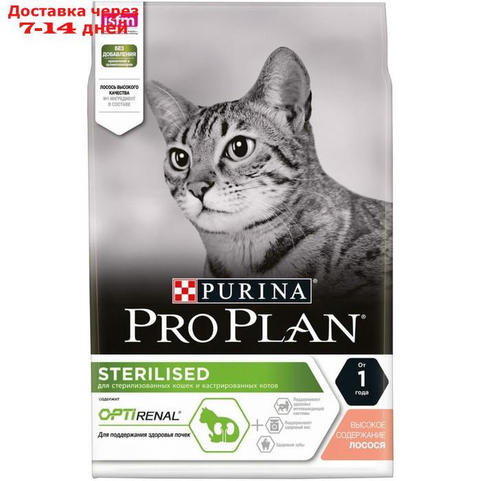 Сухой корм PRO PLAN для стерилизованных кошек, лосось, 3 кг - фото 1 - id-p222168965