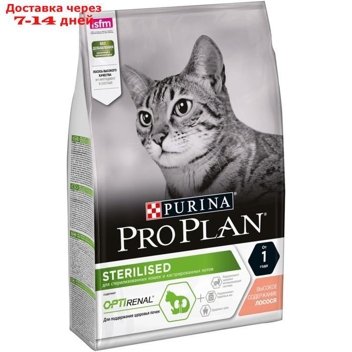 Сухой корм PRO PLAN для стерилизованных кошек, лосось, 3 кг - фото 5 - id-p222168965