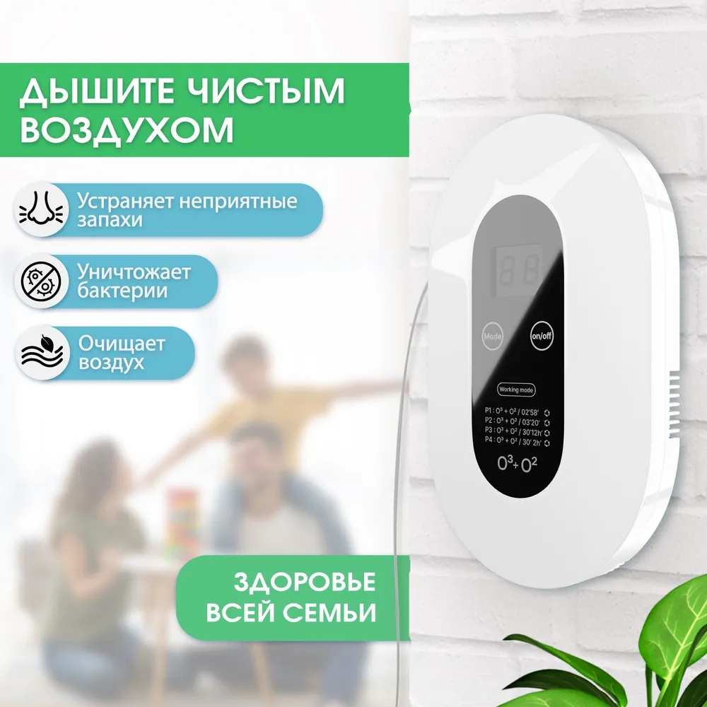 Портативный очиститель воздуха с функцией озонации и ионизации Air Purifier, 220 V (4 режима работы) / - фото 7 - id-p222222058