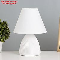 Настольная лампа "Даника" Е14 40Вт белый 20х20х28 см