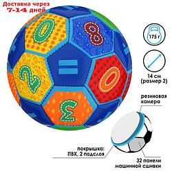 Мяч футбольный, детский размер 2, 175 г, 32 панели, PVC, машинная сшивка, цвета МИКС