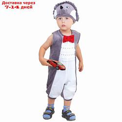 Детский карнавальный костюм для мальчика от 1,5-3-х лет "Ёжик", велюр, комбинезон, шапка, р-р 26, рост 98 см