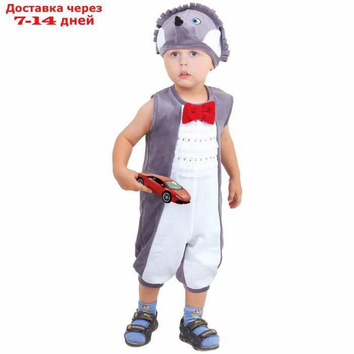 Детский карнавальный костюм для мальчика от 1,5-3-х лет "Ёжик", велюр, комбинезон, шапка, р-р 26, рост 98 см - фото 1 - id-p222170877
