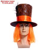 Шляпа карнавальная "Цилиндр" с волосами р-р 56-58