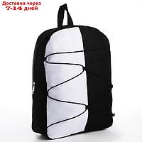 Рюкзак текстильный со шнуровкой, 38х29х11 см, черно-белый