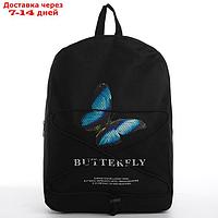 Рюкзак текстильный со шнуровкой BUTTERFLY, 38х29х11 см, черный