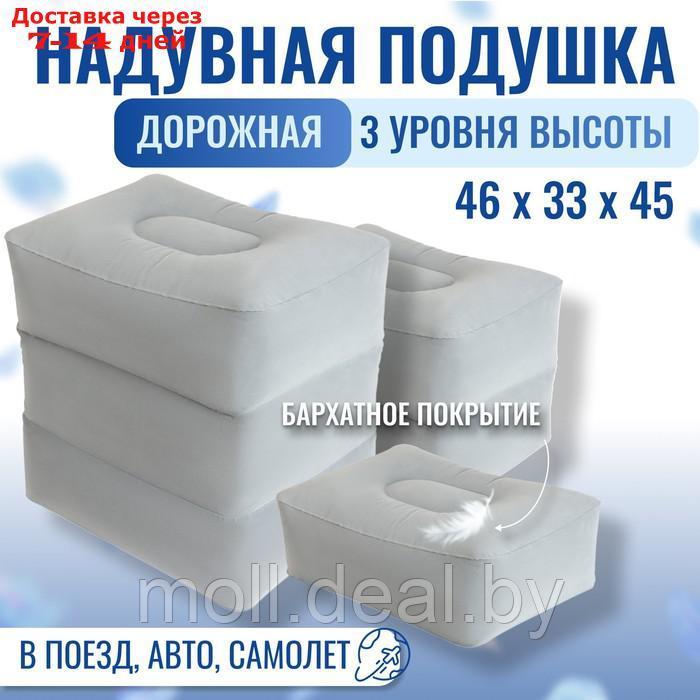 Подушка надувная, 46 × 33 × 45 см, в чехле, цвет серый - фото 1 - id-p222178984
