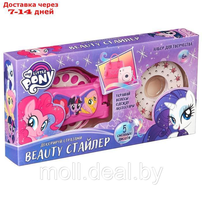 Стайлер стразы для волос "Beauty", My little pony, набор для творчества и украшения - фото 9 - id-p222195465