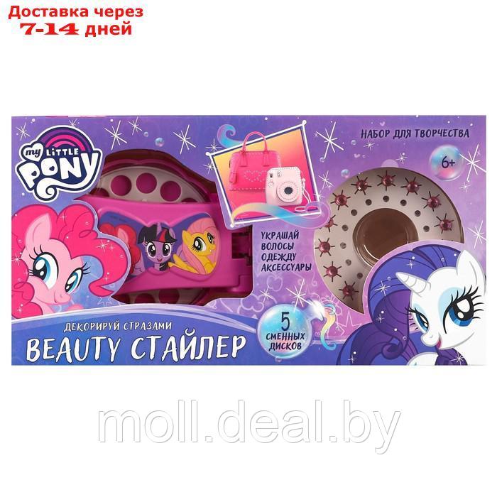 Стайлер стразы для волос "Beauty", My little pony, набор для творчества и украшения - фото 10 - id-p222195465