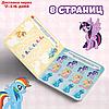 Магнитная книжка-игрушка "Волшебный мир Эквестрии", My Little Pony, фото 5