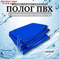 3X3PVC650, Тент ПВХ влагостойкий 3х3м с люверсами 3X3PVC650