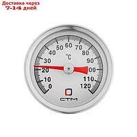 Термометр биметаллический "СТМ" CTT14D40, d=40 мм, 120°C, с погружной гильзой