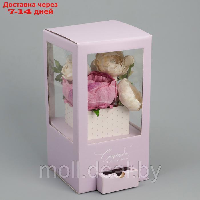 Коробка для цветов с вазой из МГК складная "Спасибо, что ты есть", 16 х 23 х 16 см