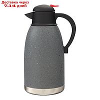 Термос-кофейник, 1.2 л, сохраняет тепло до 24 ч, серый