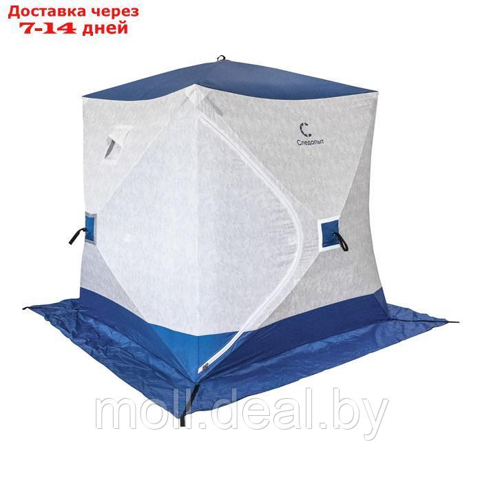 Палатка зимняя куб СЛЕДОПЫТ 1,8 х1,8 м, ткань Oxford, цвет сине-белый с принтом - фото 1 - id-p222179157