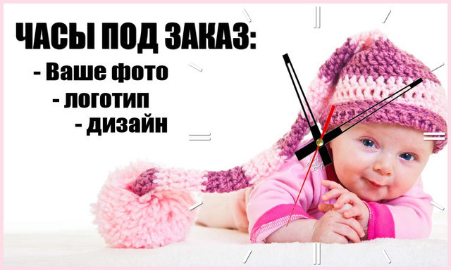 Прямоугольные настенные часы - Под заказ