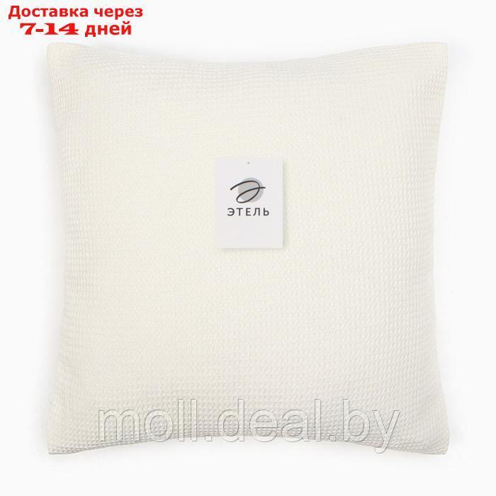 Чехол на подушку Этель Glare 45х45см, цв. молочный, 100% полиэстер - фото 4 - id-p222179269