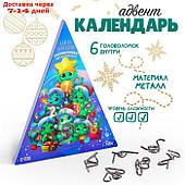 Головоломка металлическая "Адвент-календарь" дракончики