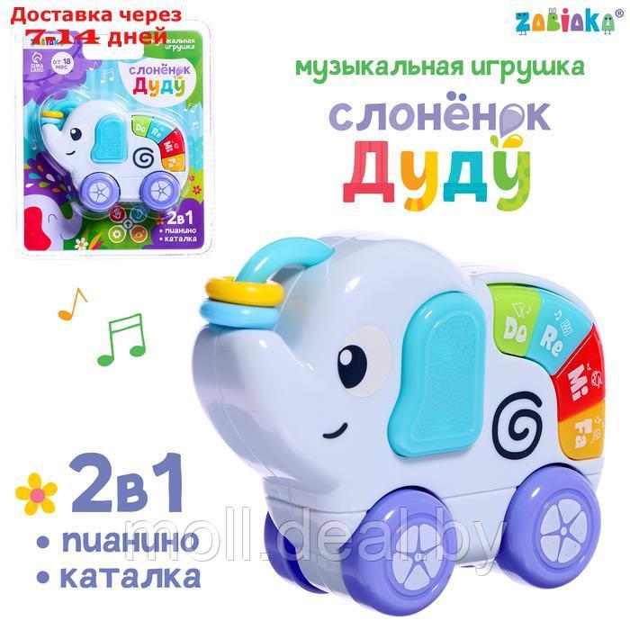 ZABIAKA Музыкальная игрушка "Слоненок Дуду" SL-06849 звук