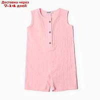 Комбинезон детский без рукавов MINAKU, цвет розовый, размер 68-74