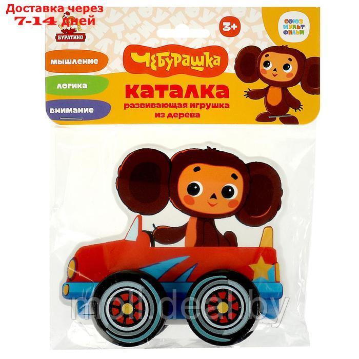 Игрушка деревянная, каталка "Союз мультфильм" 12 см 368265 - фото 4 - id-p222179469