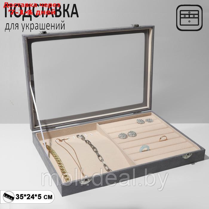 Подставка для украш"Шкатулка"10 крюч,7 пол,флок,35*24*5,стекл крыш,цвет серо-беж - фото 1 - id-p222178526