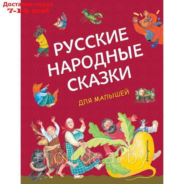 Русские народные сказки для малышей - фото 1 - id-p222179584
