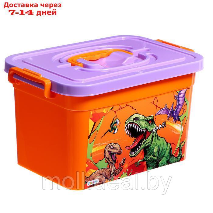 Ящик для хранения игрушек "Динозавры", 6,5 л