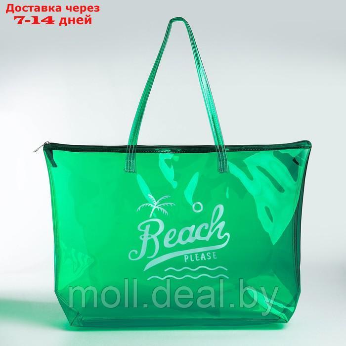Сумка пляжная "Beach please", 50*35*11, зелёный цвет - фото 2 - id-p222194179