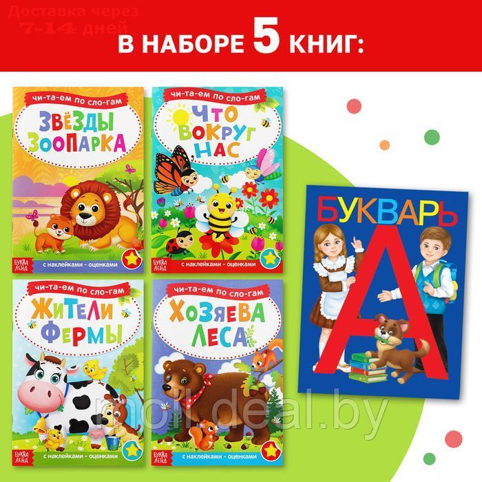 Набор обучающих книг с наклейками 5 шт.,"Учимся читать с букварём" - фото 2 - id-p222195139