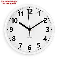 Часы настенные, серия: Классика, плавный ход, d-20 см, белые