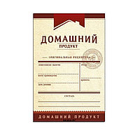 Мини-этикетка Домашний продукт, бордо