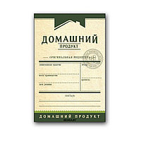 Мини-этикетка Домашний продукт, зеленая