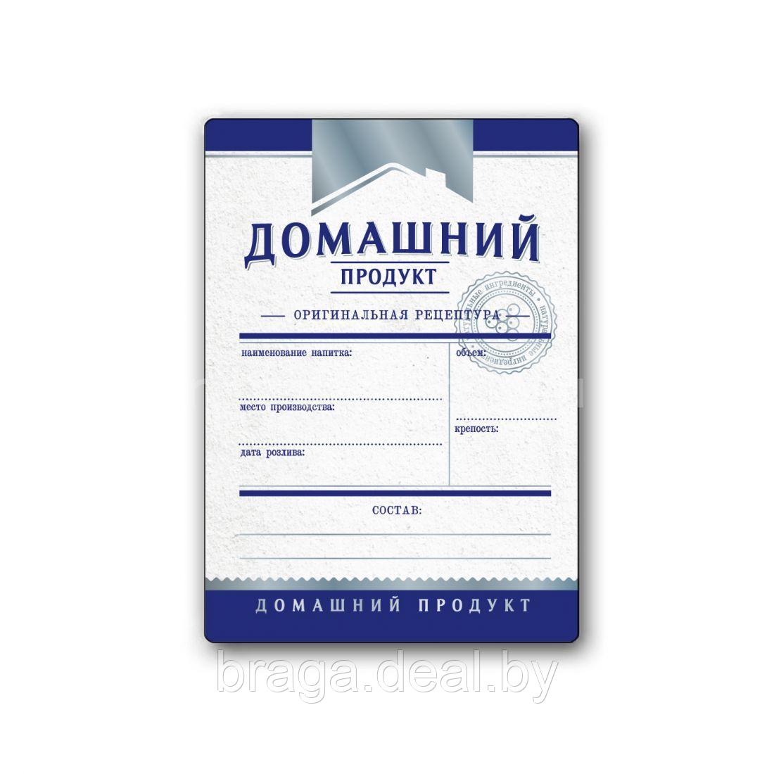 Мини-этикетка Домашний продукт, синяя - фото 1 - id-p222222105