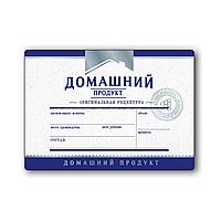 Мини-этикетка Домашний продукт, синяя (горизонтальная)