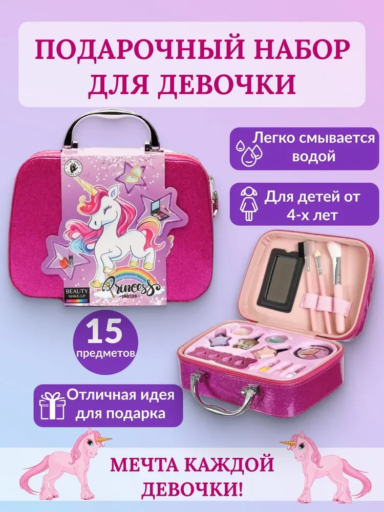 Набор детской декоративной косметики в чемодане для девочки Единорог - фото 2 - id-p206756985