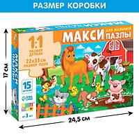 Макси-пазлы Puzzle Time Веселый день на ферме