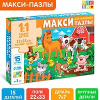 Макси-пазлы Puzzle Time Веселый день на ферме