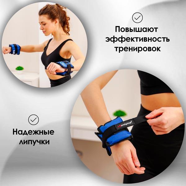 Onlytop Утяжелители 0.5 кг - фото 3 - id-p222232489