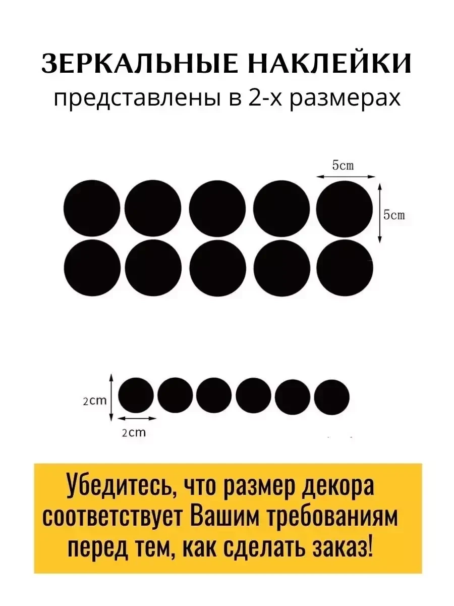 Зеркальные наклейки интерьерные на стену для декора 30шт (круги) - фото 2 - id-p222233082