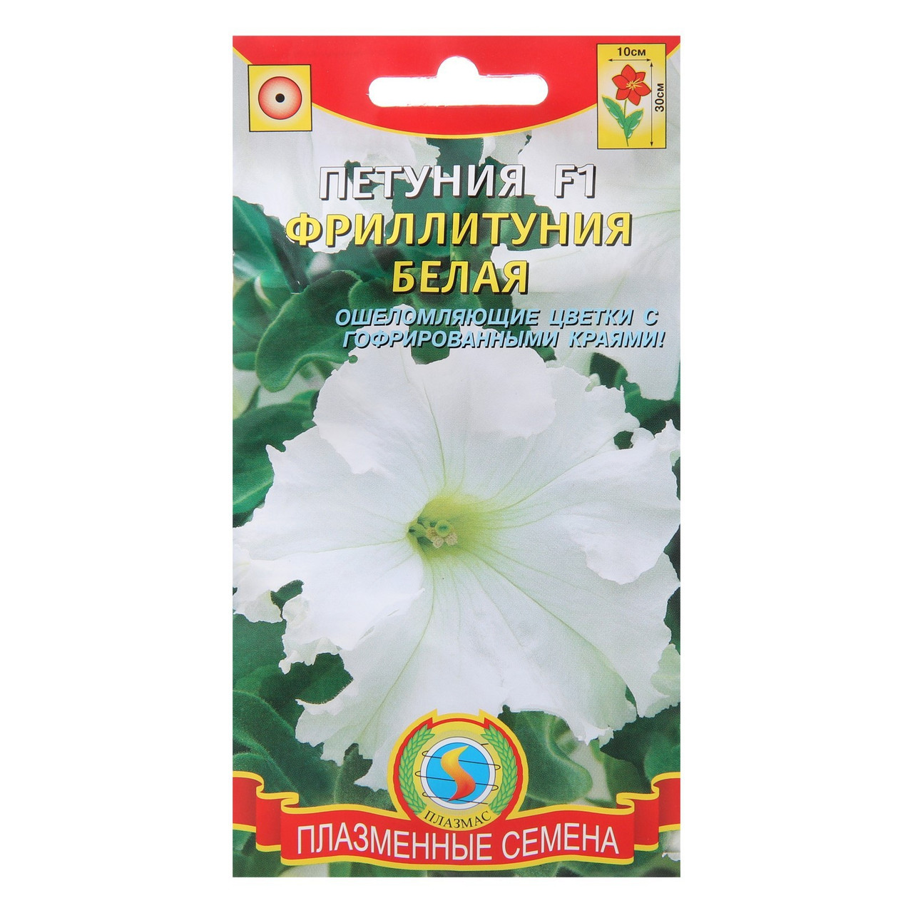 Петуния Фриллитуния Белая F1 10шт Плазмас