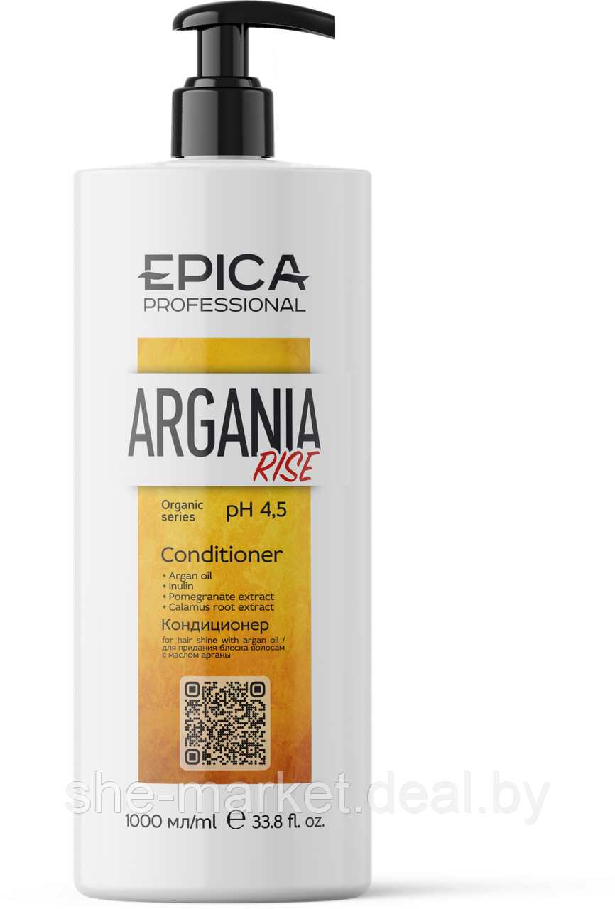 Кондиционер для придания блеска с маслом арганы Argania Rise ORGANIC, 1л - фото 1 - id-p222236163