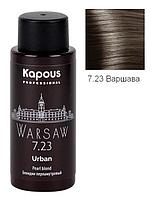 Полуперманентный жидкий краситель для волос Urban, тон 7.23 Варшава, 60 мл