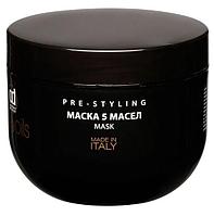 Маска для всех типов волос 5 Масел 5 Magic Oils Mask, 500мл